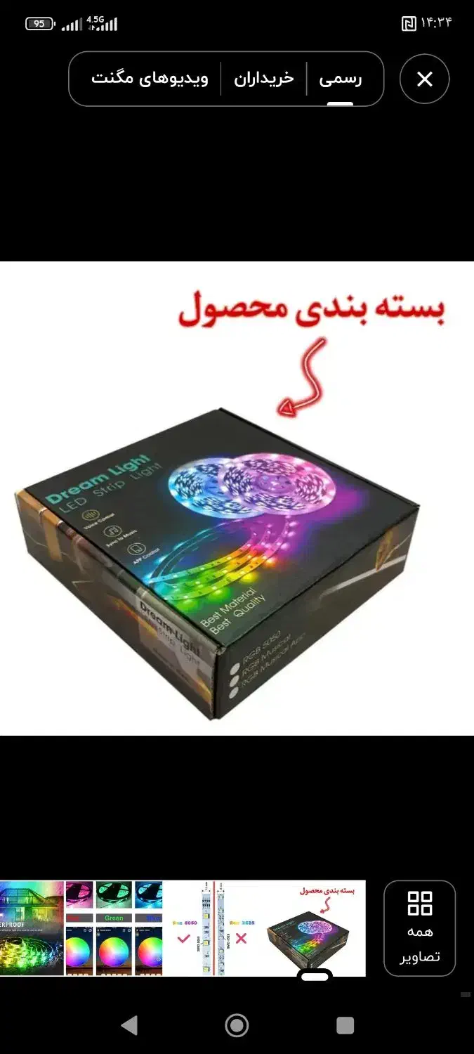 ریسه ال ای دی rgb musical|ریسه و چراغ تزئینی|یزد, |دیوار