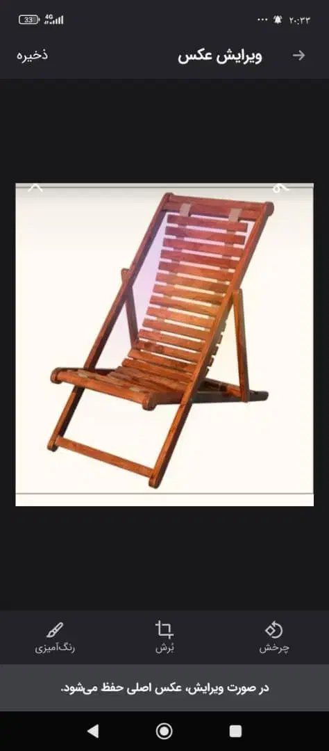 صندلی ریلکس|صندلی و نیمکت|کرج, گوهردشت|دیوار