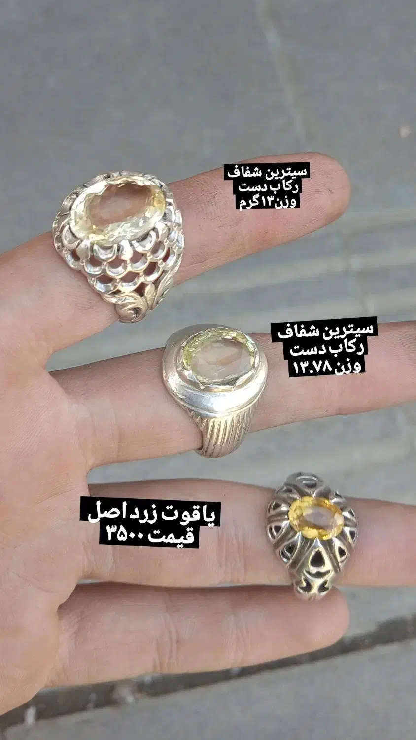 سیترین یاقوت زرد یاقوت کبود آمیتیست|جواهرات|کرج, اصفهانی‌ها|دیوار