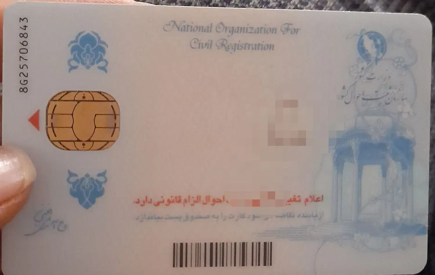 کارت ملی گمشده|اشیا|بروجرد, |دیوار