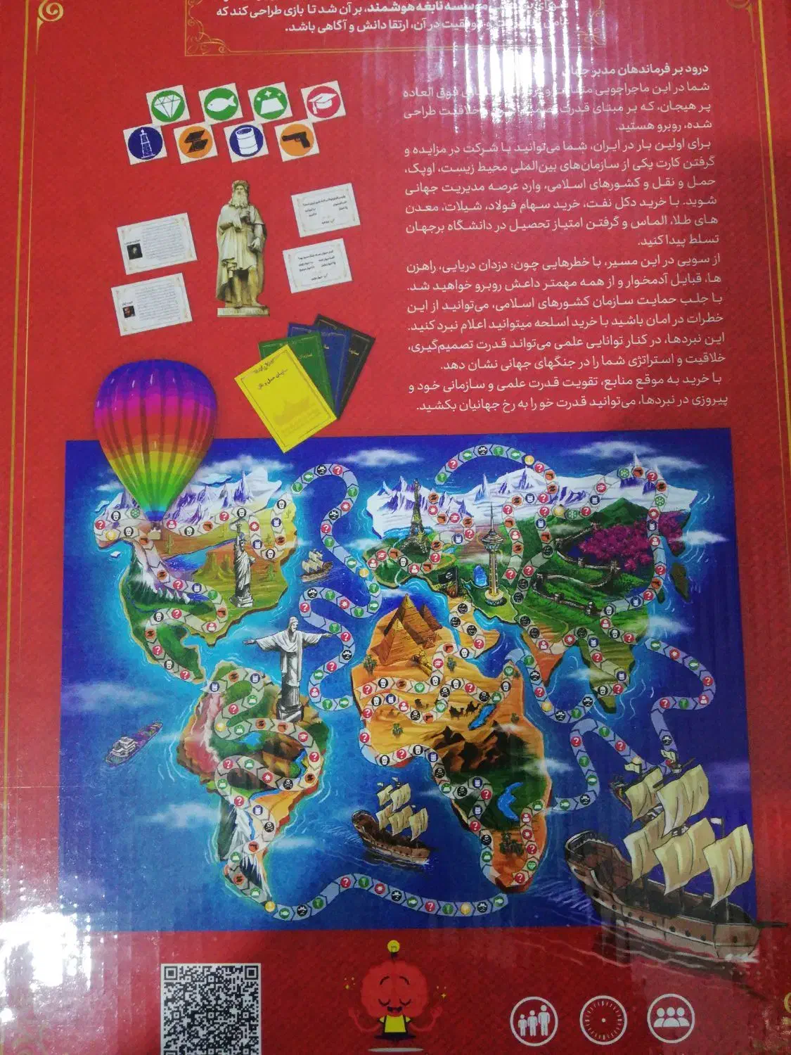 بازی فکری جهان گرد نابغه|اسباببازی|حمیدیا, |دیوار