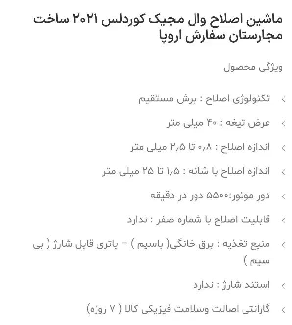 ماشین اصلاح|آرایشی، بهداشتی، درمانی|الیگودرز, |دیوار