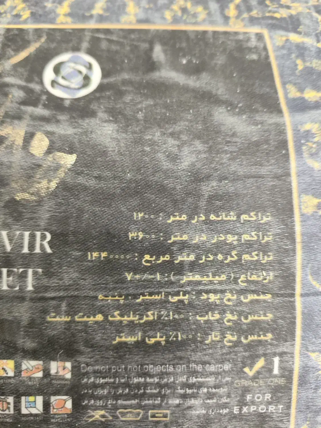 فرش|فرش|شیراز, فضلآباد|دیوار