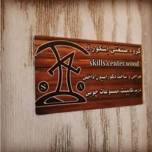 درب وکمدوکابینت|خدمات پیشه و مهارت|خمینی‌شهر, |دیوار