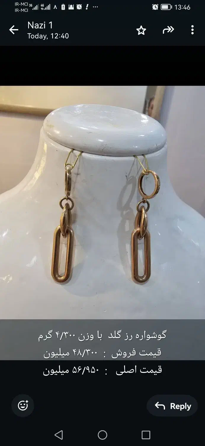 گوشواره طلا|جواهرات|کرمان, |دیوار