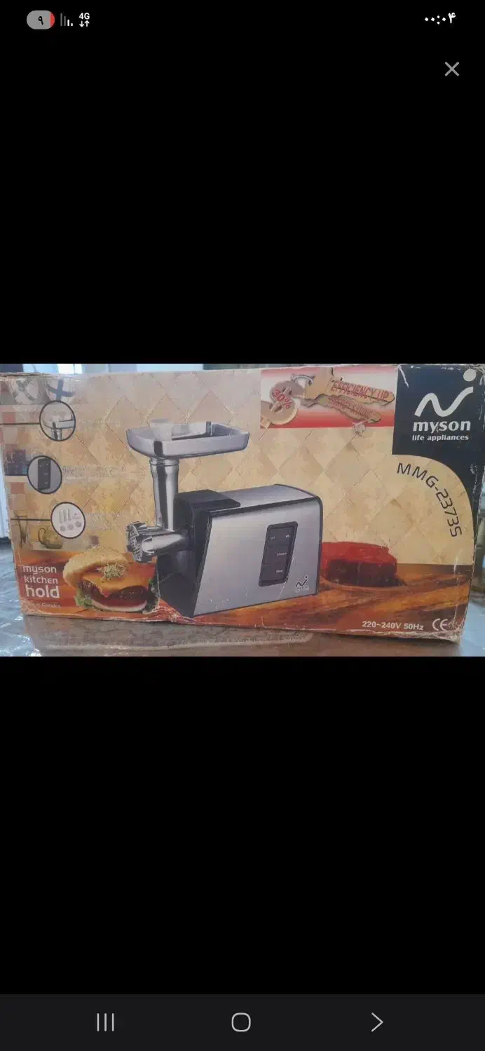 چرخ گوشت|سایر لوازم برقی|نیشابور, سرآب کوشک|دیوار