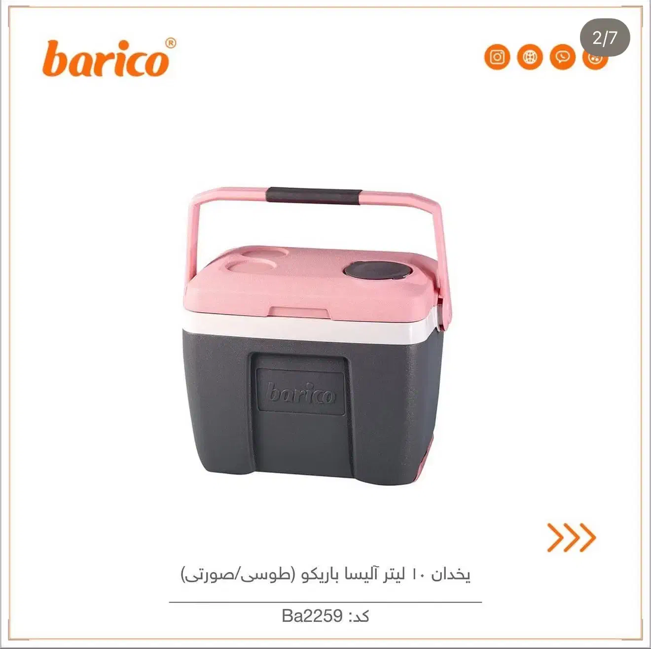 ست جذاب کلمن و یخدان باریکو|ظروف نگهدارنده، پلاستیکی، یک‌بارمصرف|تهران, تجریش|دیوار