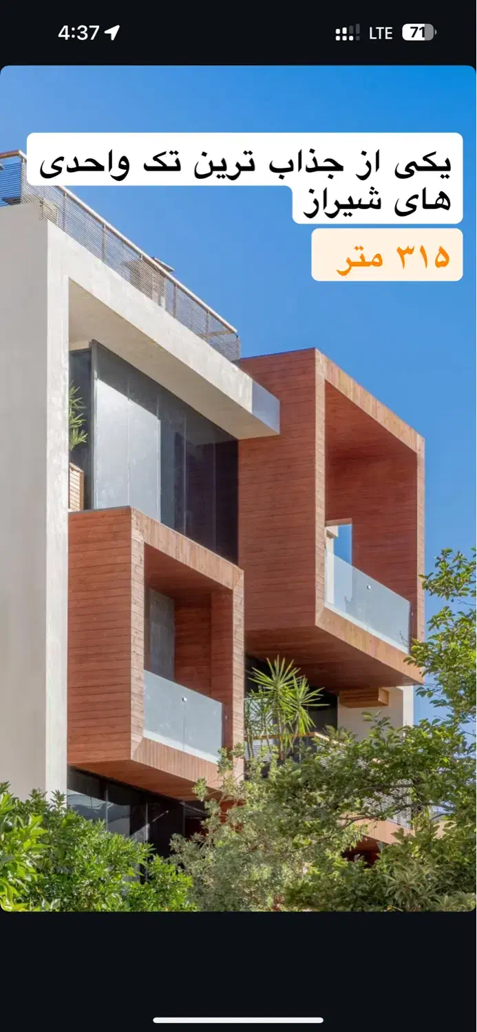 فروش واحد اداری یا مطب پزشکی نیایش|فروش دفتر کار، اتاق اداری، مطب|شیراز, نیایش|دیوار