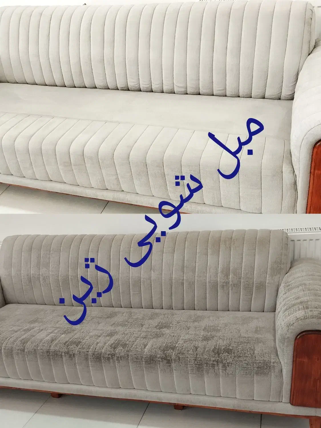 مبل شویی ژین|خدمات نظافت|سقز, |دیوار