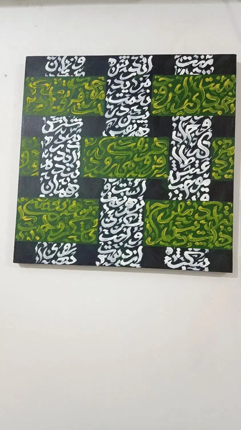 فروش تابلو کالیگرافی|تابلو، نقاشی، عکس|شیراز, قصرالدشت|دیوار