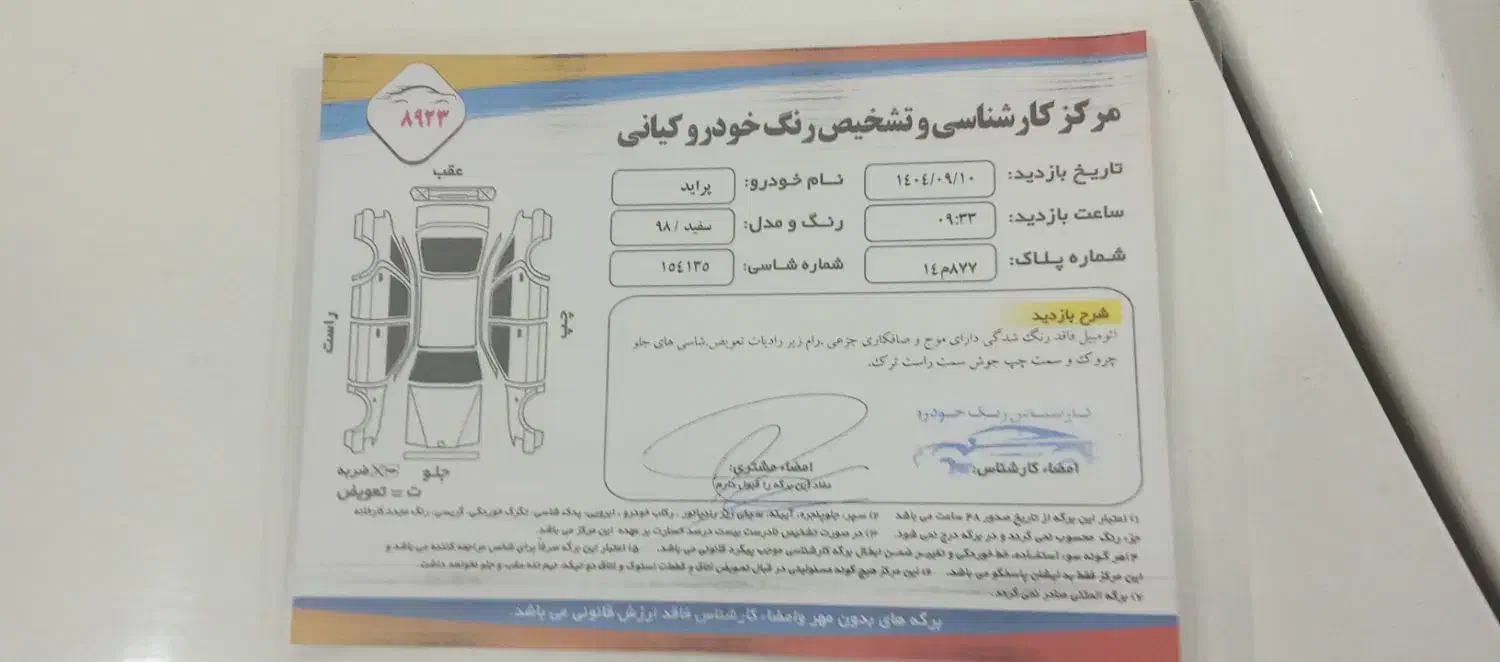 خودرو پراید ۹۸|خودرو سواری و وانت|نهاوند, |دیوار