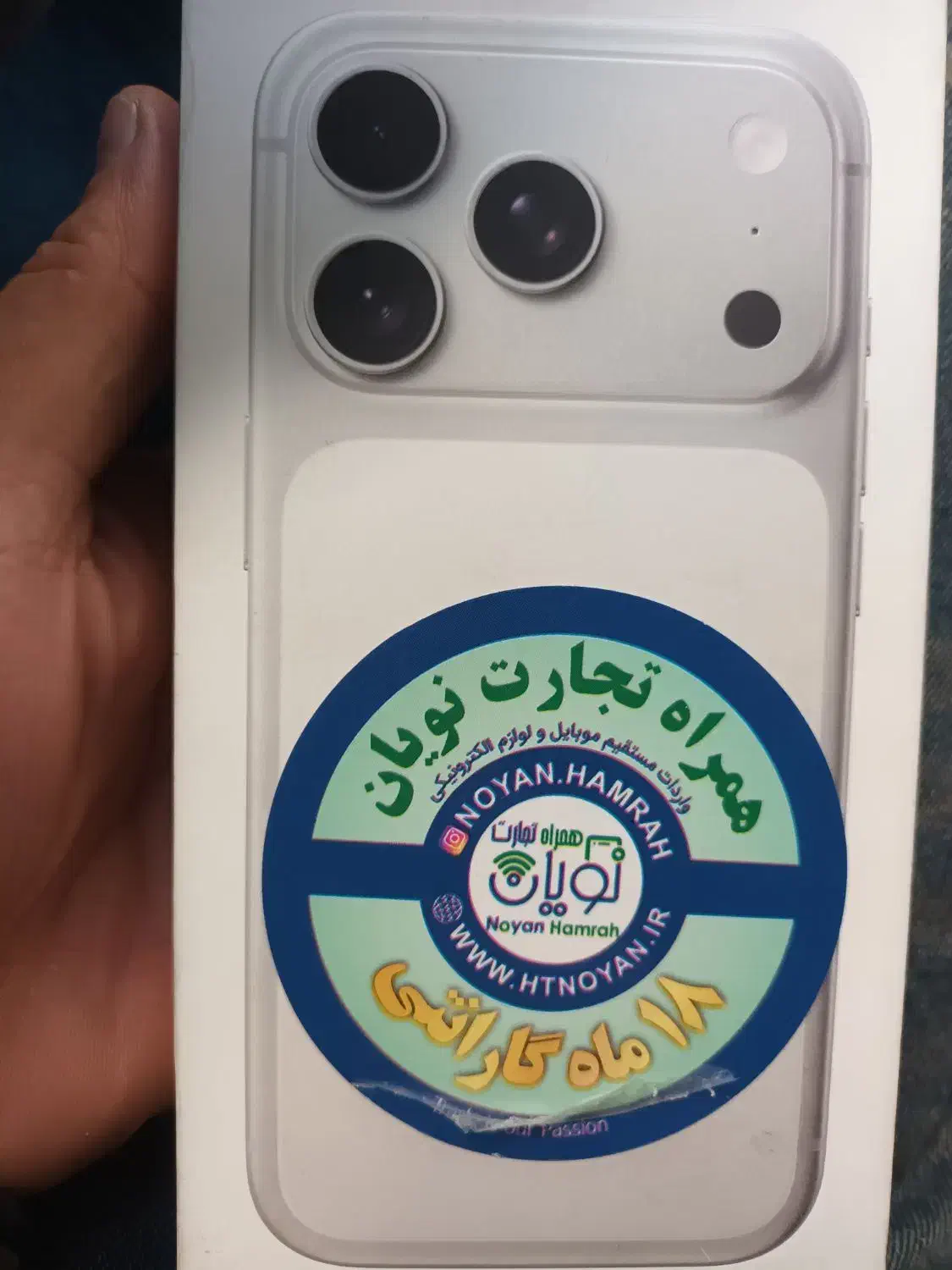 آیفون 17پرو|موبایل|تهران, بهجتآباد|دیوار