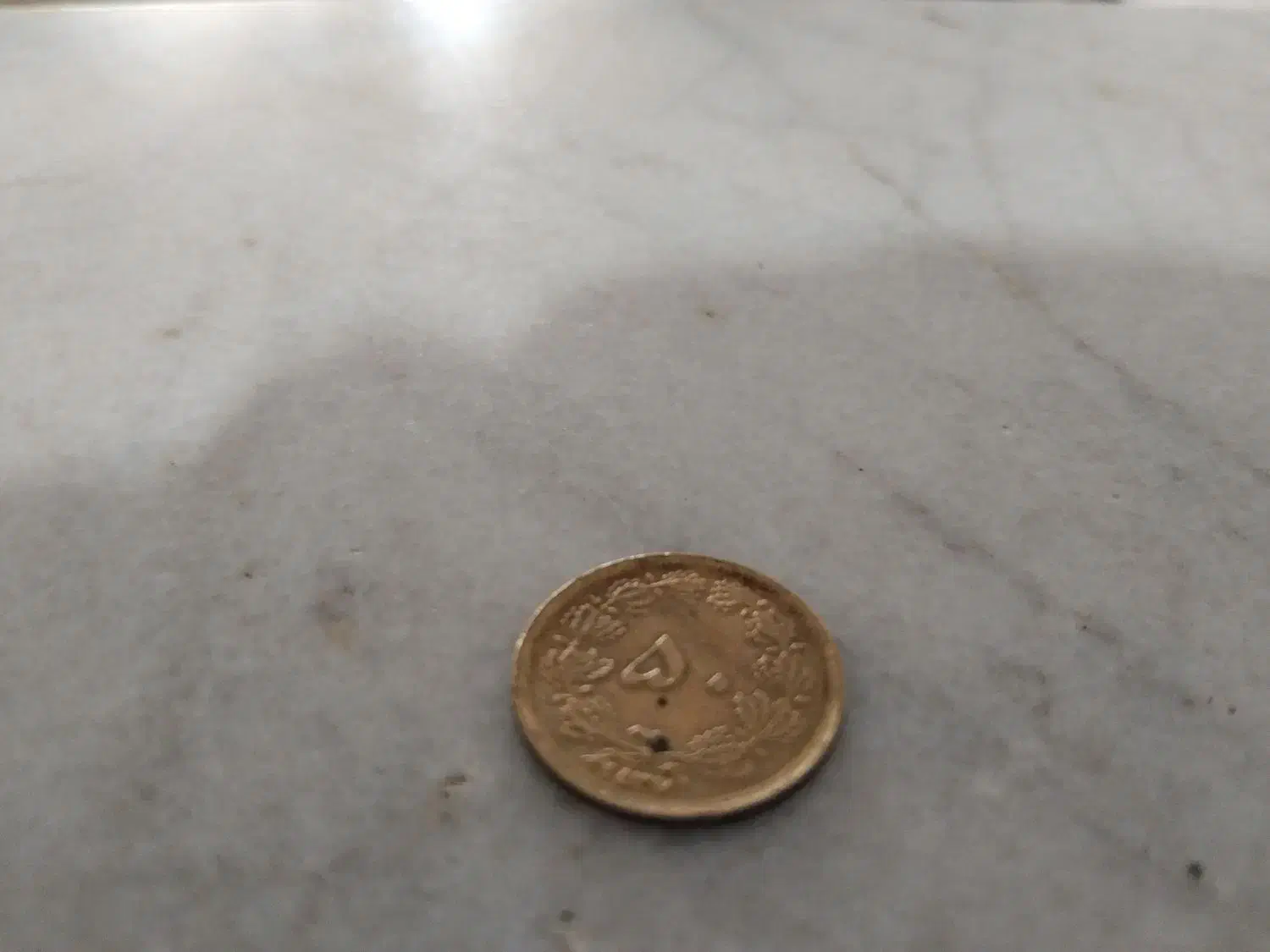 سکه قدیمی|کلکسیون سکه، تمبر، اسکناس|شهریار, شهرک امیریه|دیوار