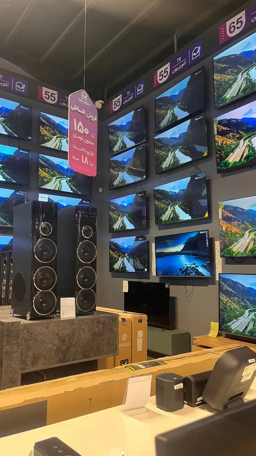 تی وی|تلویزیون و پروژکتور|ایلام, |دیوار