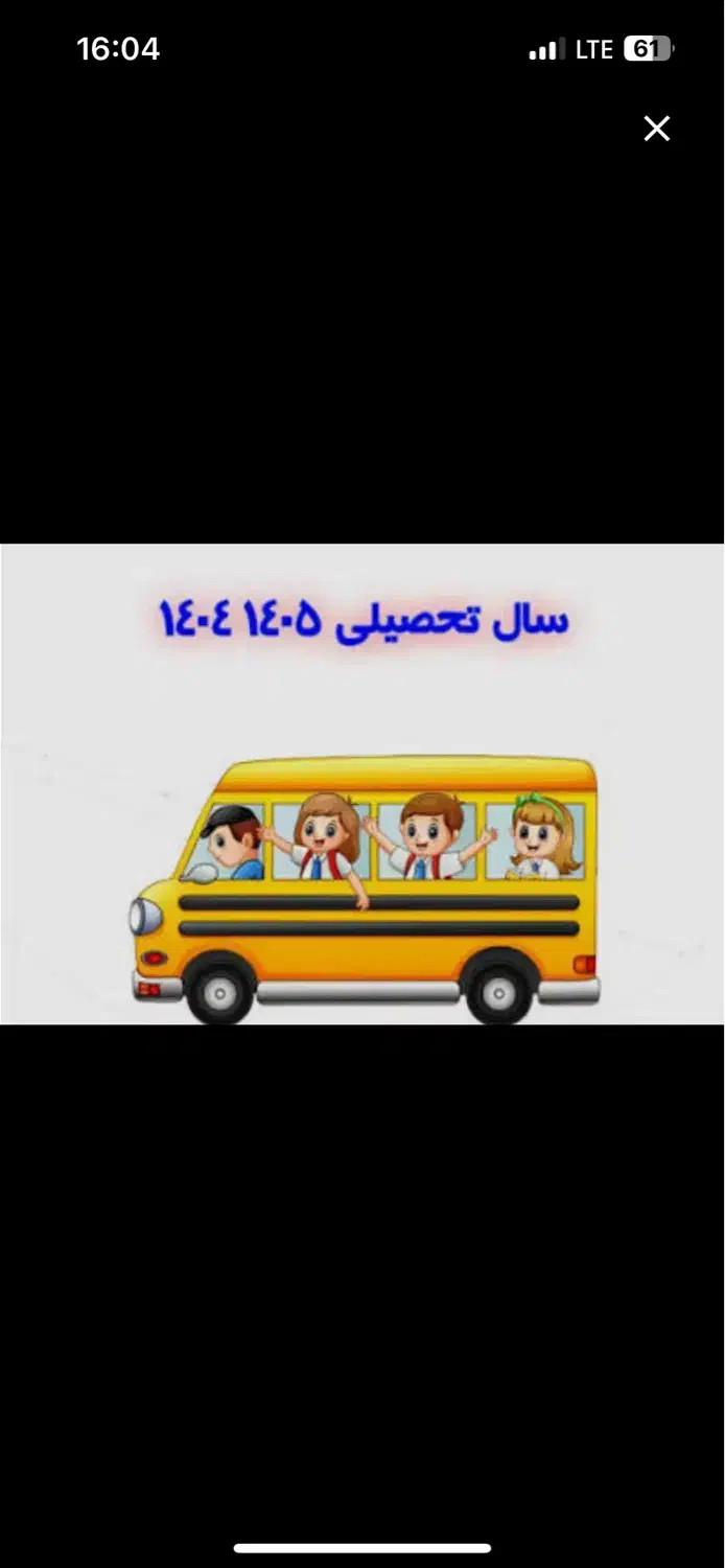 نیازمند سرویس از مدرسه موقری به صفارزاده|خدمات حمل و نقل|سیرجان, |دیوار