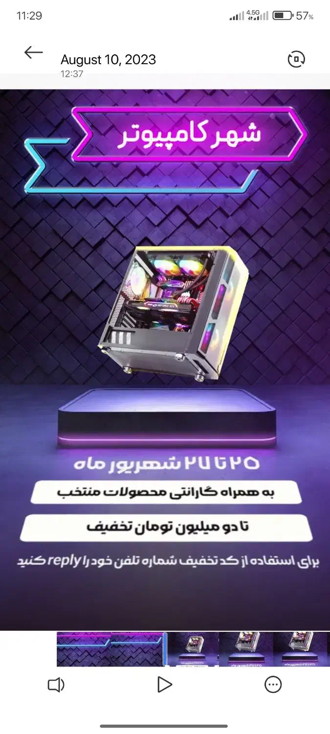 استوری موشن|خدمات رایانه‌ای و موبایل|شیراز, زند|دیوار