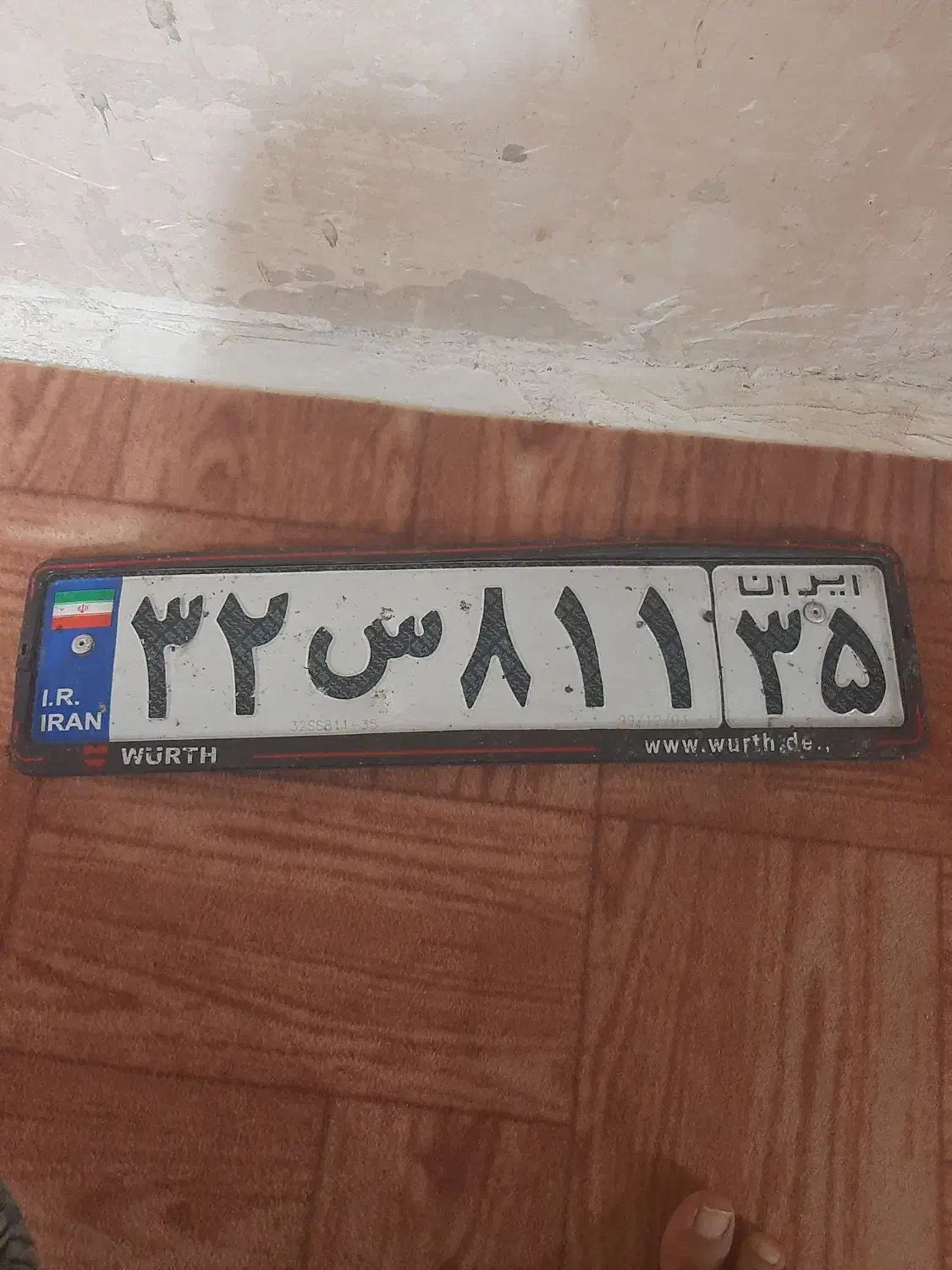 پلاک پیدا شده|اشیا|ماکو, |دیوار
