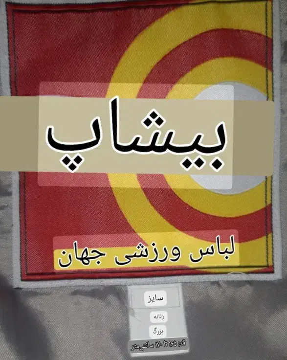 کاپشن تاناکورازنانه ورزشی سایزلارج|لباس|صحنه, |دیوار