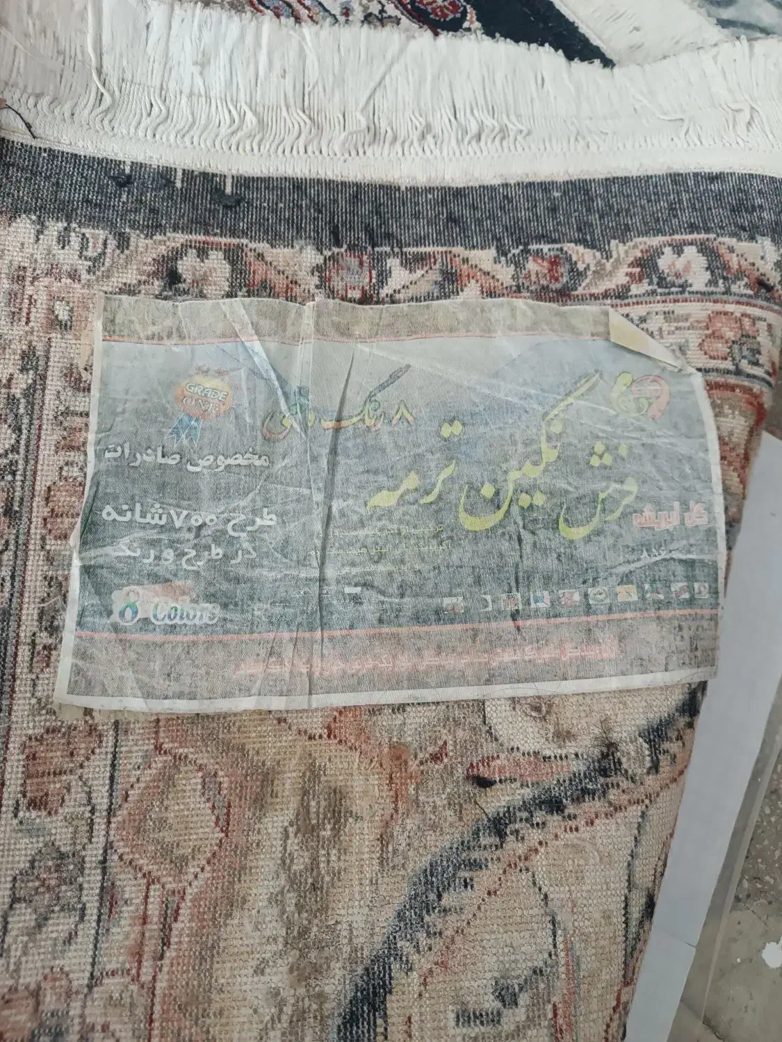 دو تخته فرش ماشینی|فرش|تهران, هاشم‌آباد|دیوار