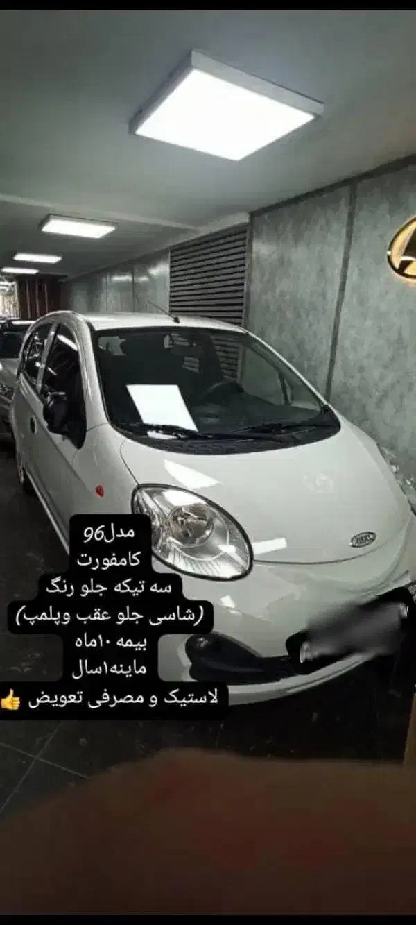 ام وی ام 110S مدل ۹۶|خودرو سواری و وانت|مشهد, هفت تیر (نه دره)|دیوار