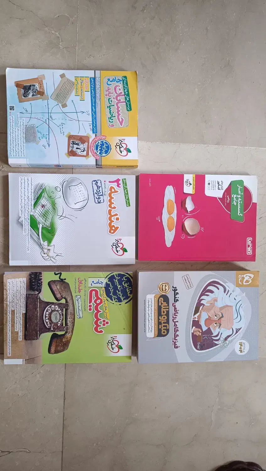 کتاب های کنکور|کتاب و مجله آموزشی|تهران, صادقیه|دیوار