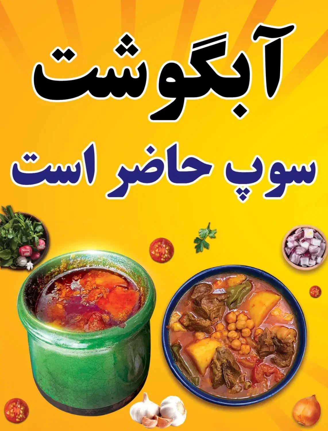 غذا خوری|خدمات پذیرایی، مراسم|آذرشهر, |دیوار