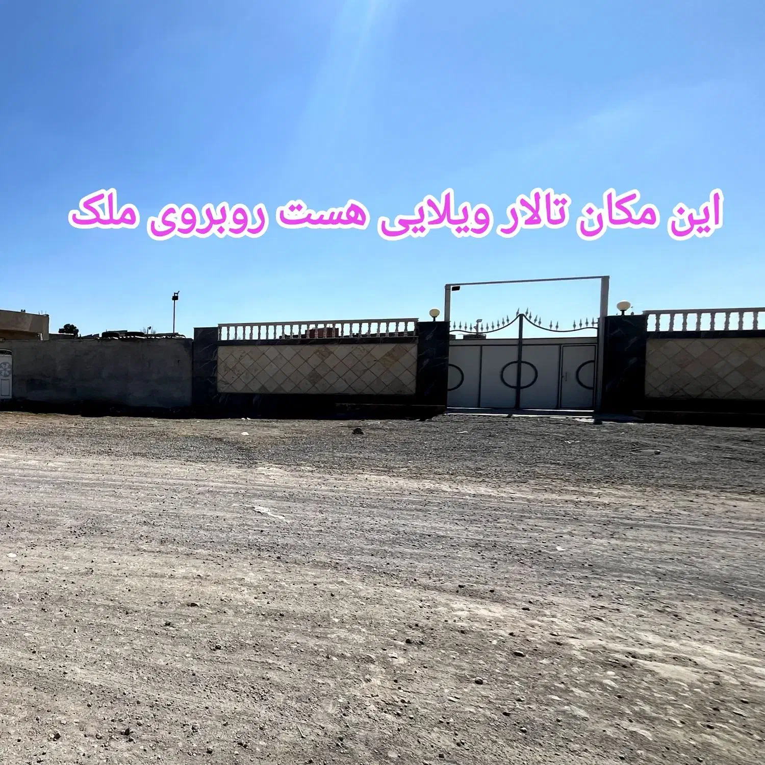 ملک مخصوص تجاری و.. ایلخچی|فروش زمین و ملک کلنگی|ایلخچی, |دیوار