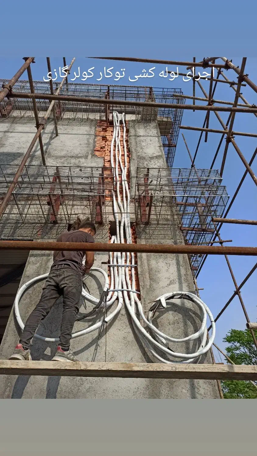 خدمات نصب جا به جایی لوله کشی توکار مس کولر گازی|خدمات پیشه و مهارت|نوشهر, |دیوار