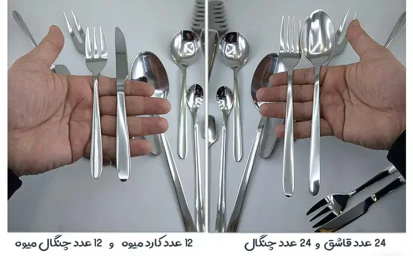 سرویس قاشق چنگال 144 پارچه آهنربا نگیر Germany|ظروف سرو و پذیرایی|کرمان, |دیوار