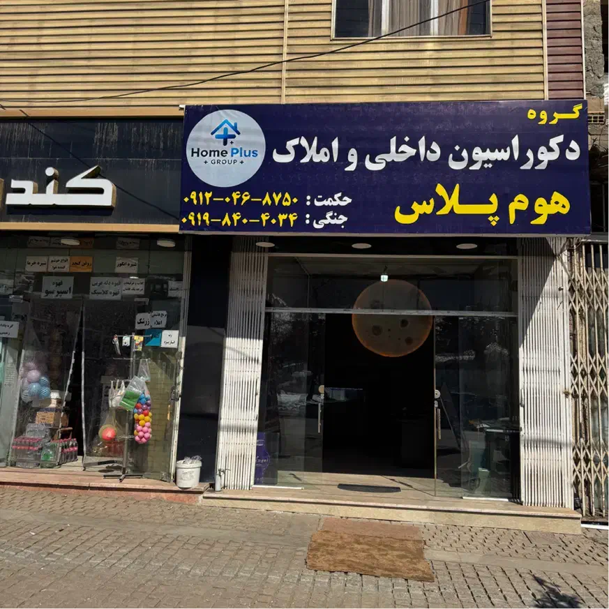 نقاشی  رنگ امیزی نما و داخل ساختمان ترمووال|خدمات پیشه و مهارت|کلاردشت, |دیوار