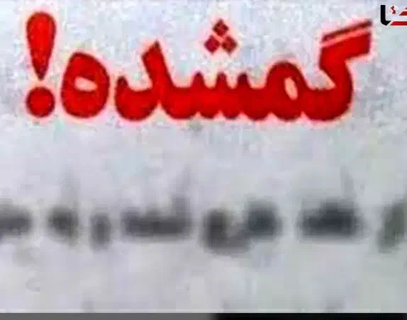 گمشده|اشیا|تویسرکان, |دیوار