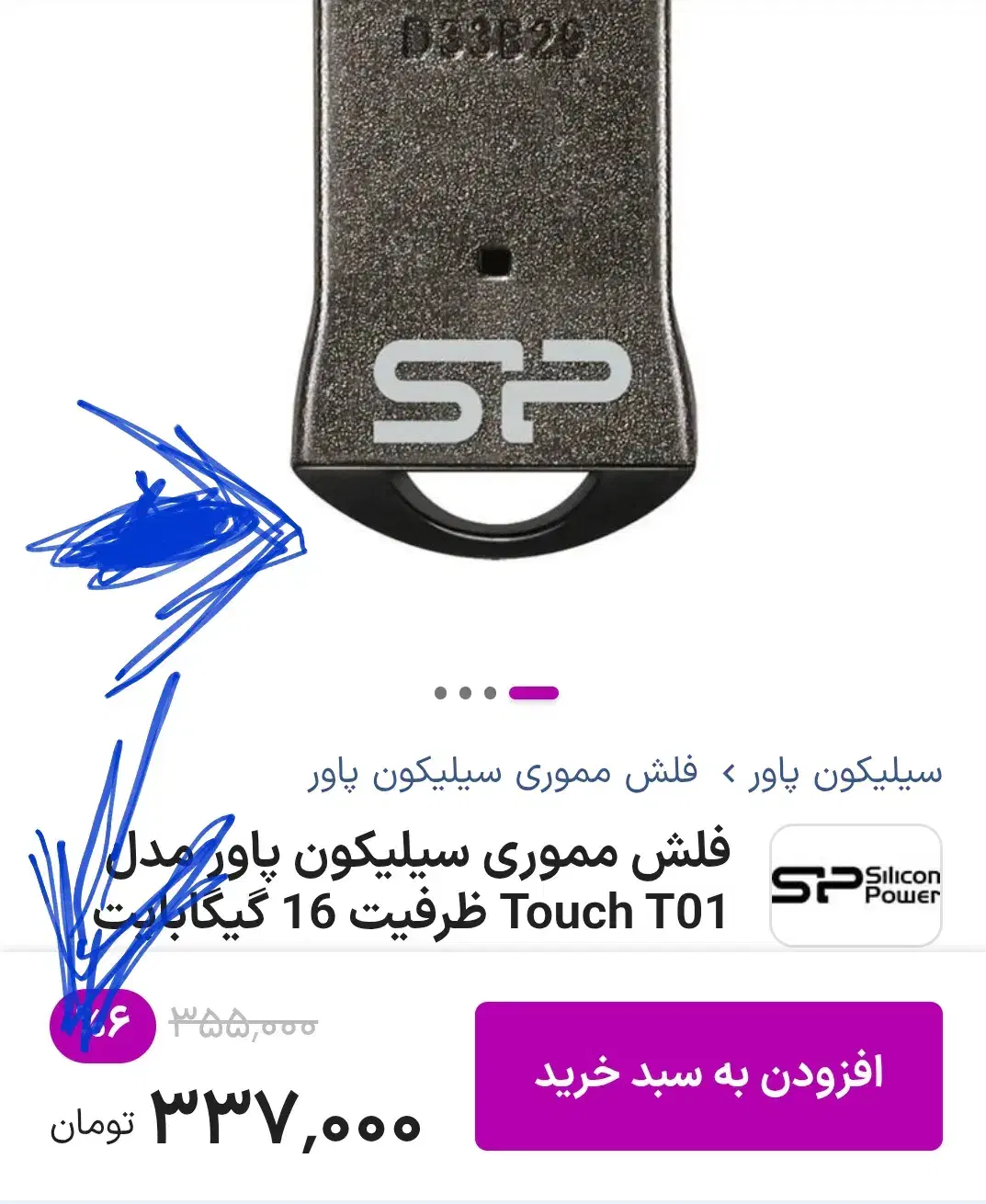 کارت حافظه فلش|قطعات و لوازم جانبی رایانه|ری, جوانمرد قصاب|دیوار