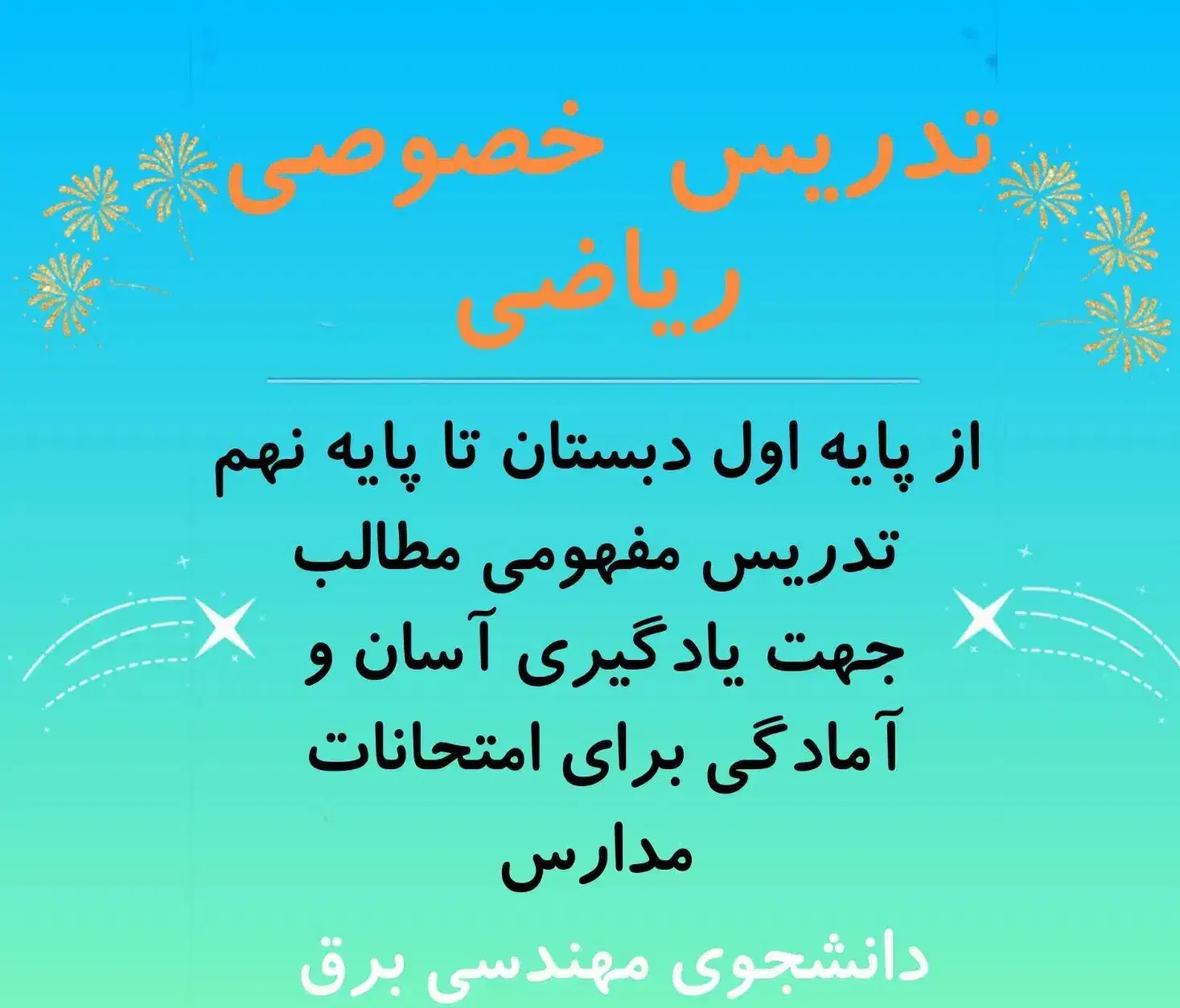تدریس خصوصی ریاضی|خدمات آموزشی|فرمهین, |دیوار