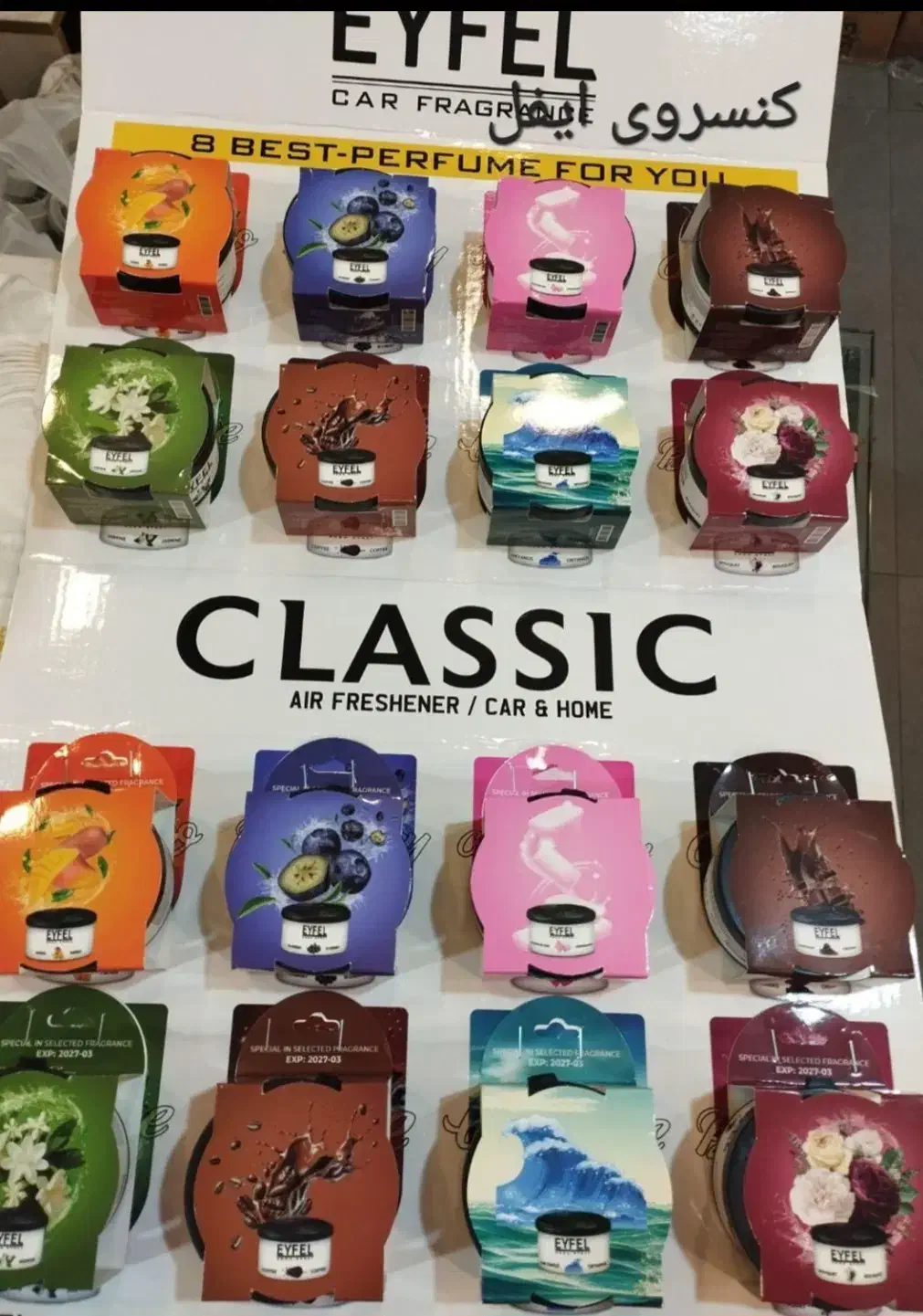 خوشبو کننده ماشین|قطعات یدکی و لوازم جانبی|رشت, بازار|دیوار