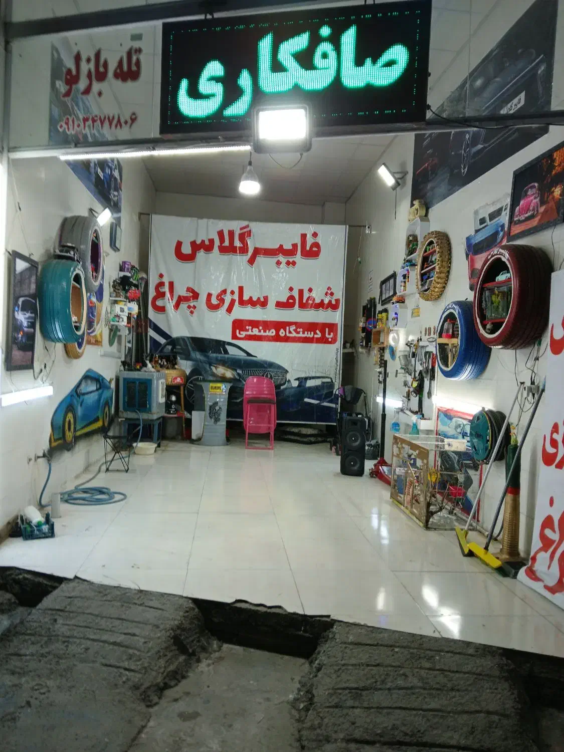 فابرگلاس(شفاف‌سازی‌چراغ)|خدمات موتور و ماشین|دوگنبدان, |دیوار
