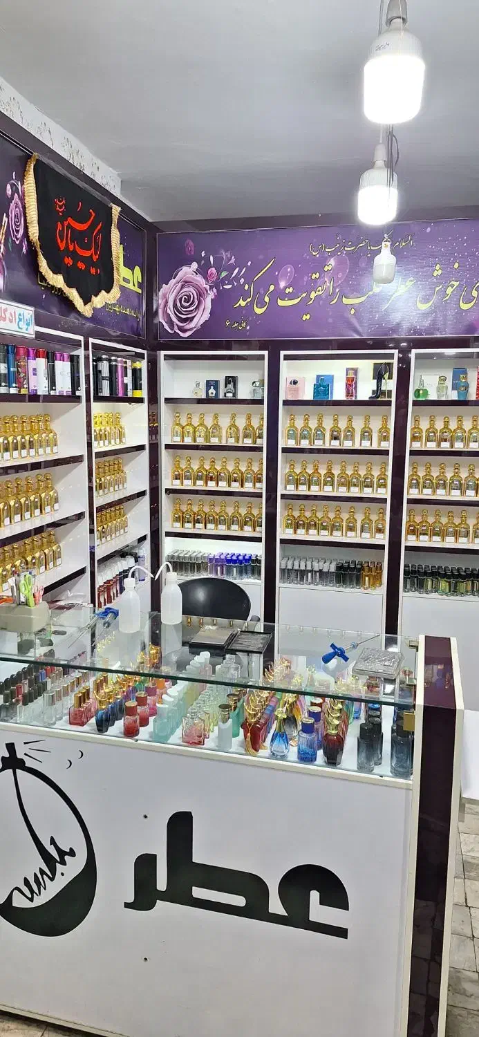 عطر ادکلن اصل و اورجینال|آرایشی، بهداشتی، درمانی|اصفهان, منتظرالمهدی|دیوار