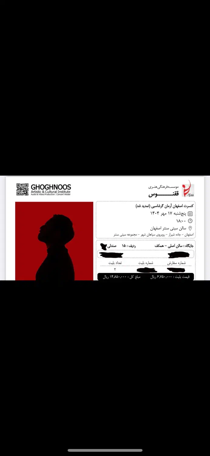 ۲ عدد بلیت کنسرت آرمان گرشاسبی، پنجشنبه سانس اول|بلیت کنسرت|اصفهان, منتظرالمهدی|دیوار