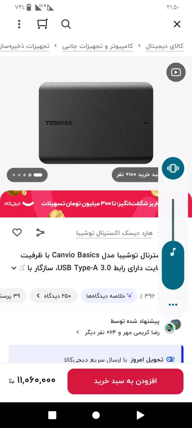 هارد اکسترنال ۴ ترا فول ارشیو|قطعات و لوازم جانبی رایانه|زاهدان, |دیوار