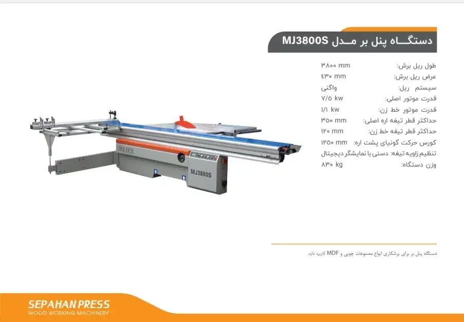 دورکن ۳۸۰ ریل واگن هولدر|ماشین‌آلات صنعتی|شیراز, شهرک گلها|دیوار