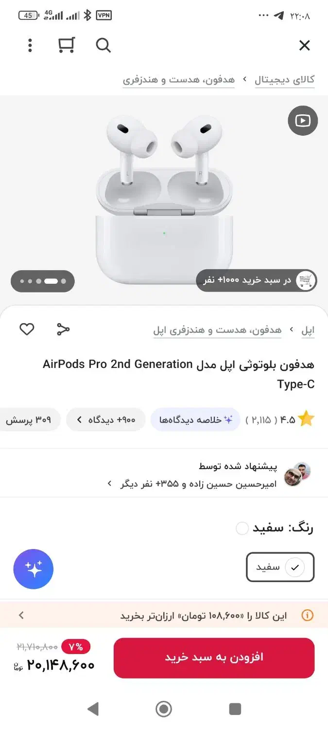 ایرپاد بلوتوثی اپل|لوازم جانبی موبایل و تبلت|نهاوند, |دیوار