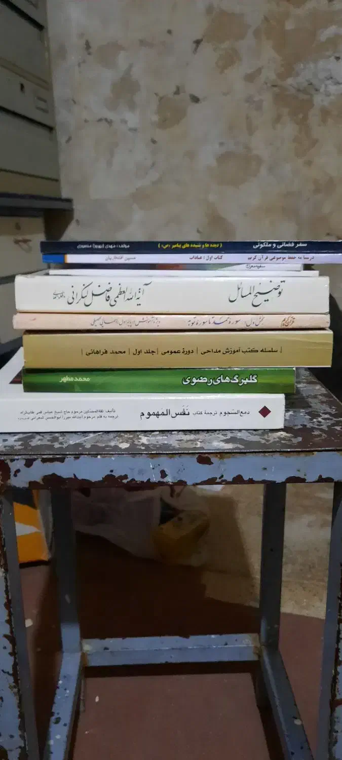 کتاب فروشی|کتاب و مجله تاریخی|قم, آذر (نکویی)|دیوار