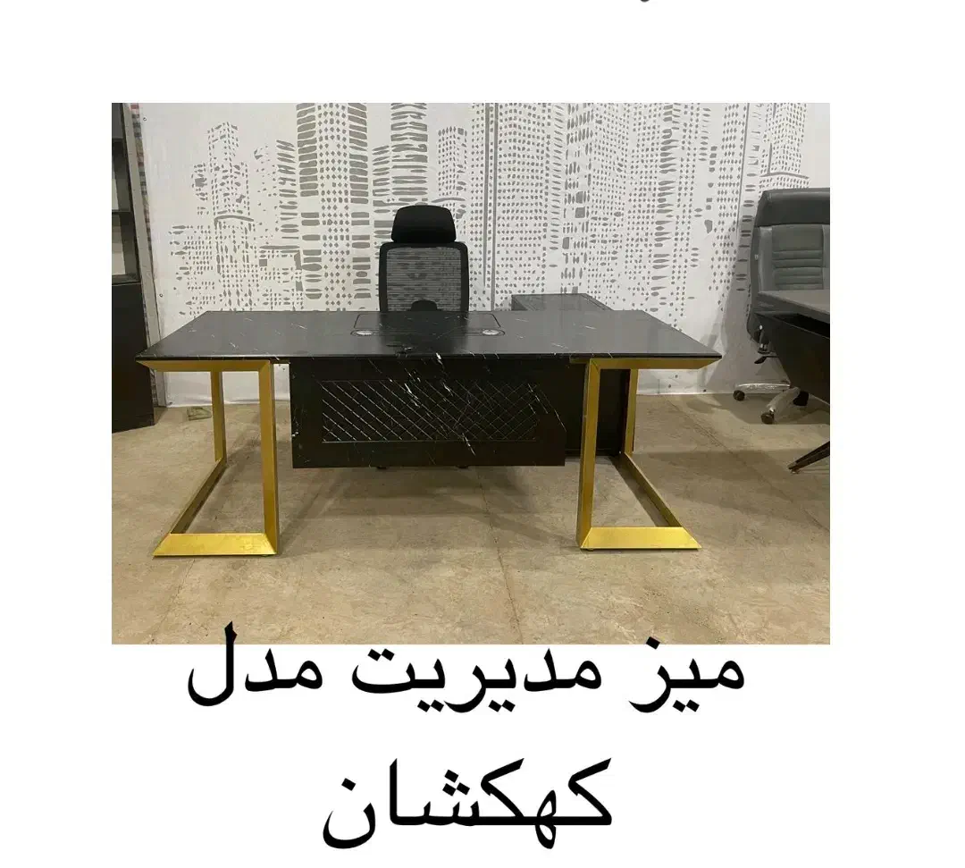 میز های اداری مدیریت کنفرانس کتابخانه|دفتر کار|چهاردانگه (تهران), |دیوار