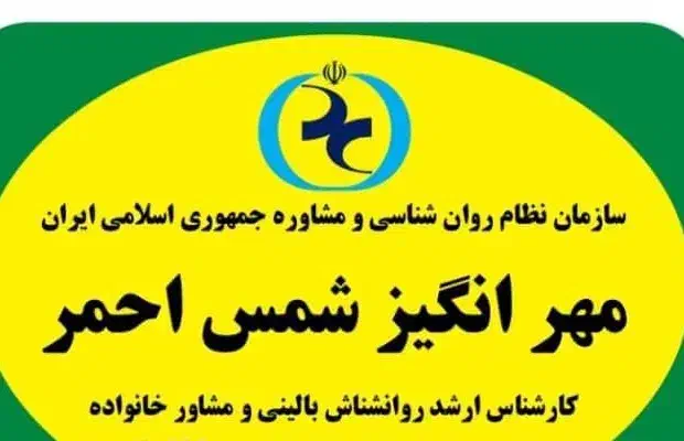 مشاوره خانواده|خدمات آرایشگری و زیبایی|بندر انزلی, شیلات|دیوار