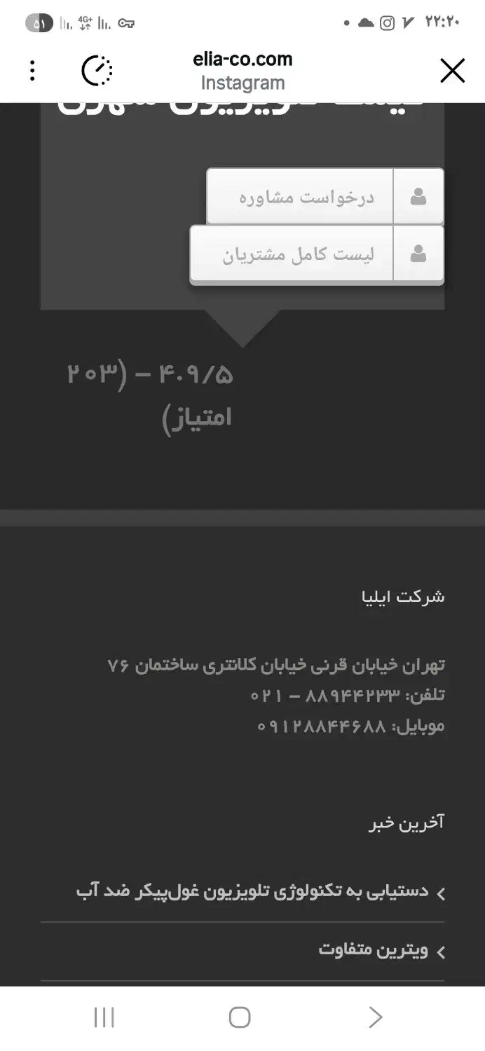 تلویزیون ایستاده تبلیغاتی|تلویزیون و پروژکتور|کرج, ساسانی (قلمستان)|دیوار