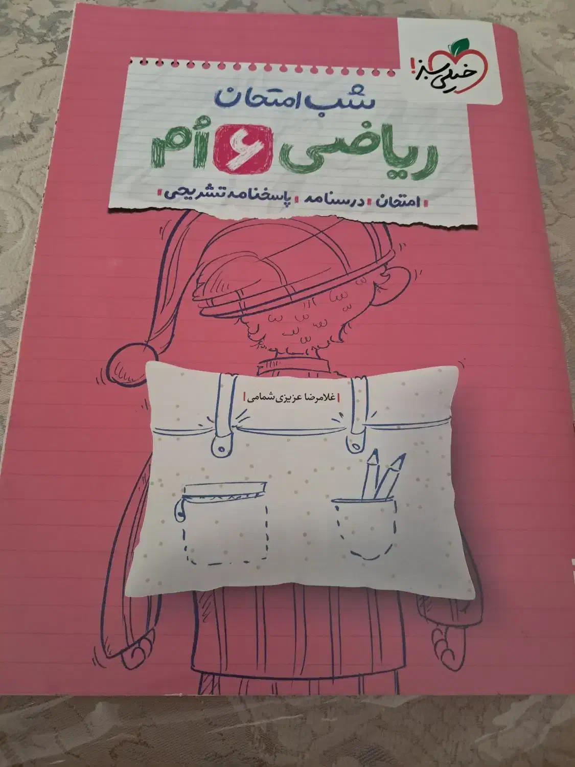 کتاب  های ریاضی فارسی علوم شب امتحان|کتاب و مجله آموزشی|اصفهان, شهرک میلاد|دیوار