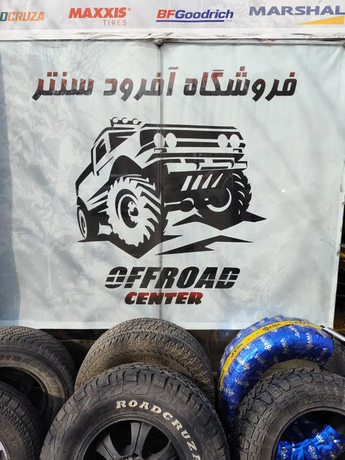 رینگ و لاستیک آفرود - آفرود سنتر|قطعات یدکی و لوازم جانبی|تهران, هرندی|دیوار