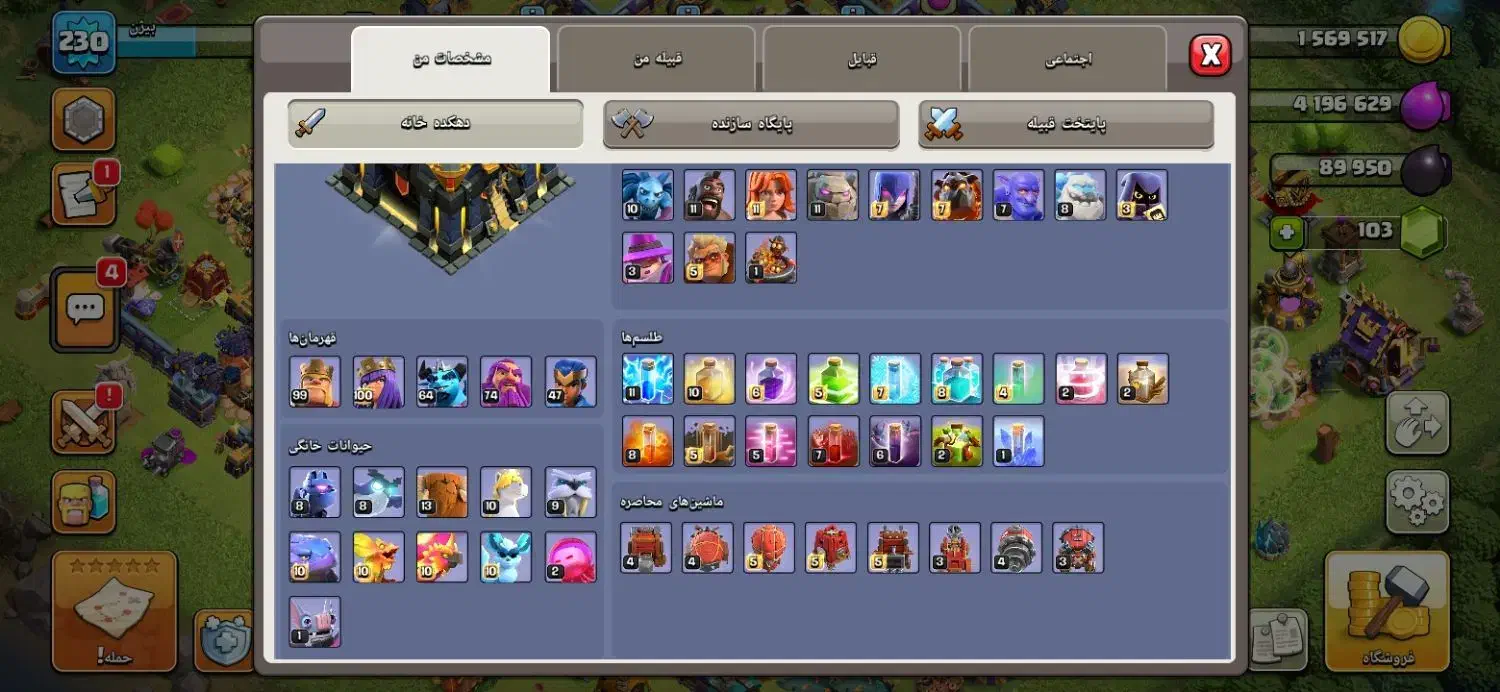 فروش اکانت کلش لول 230|کنسول، بازی ویدئویی و آنلاین|اصفهان, ملکشهر|دیوار