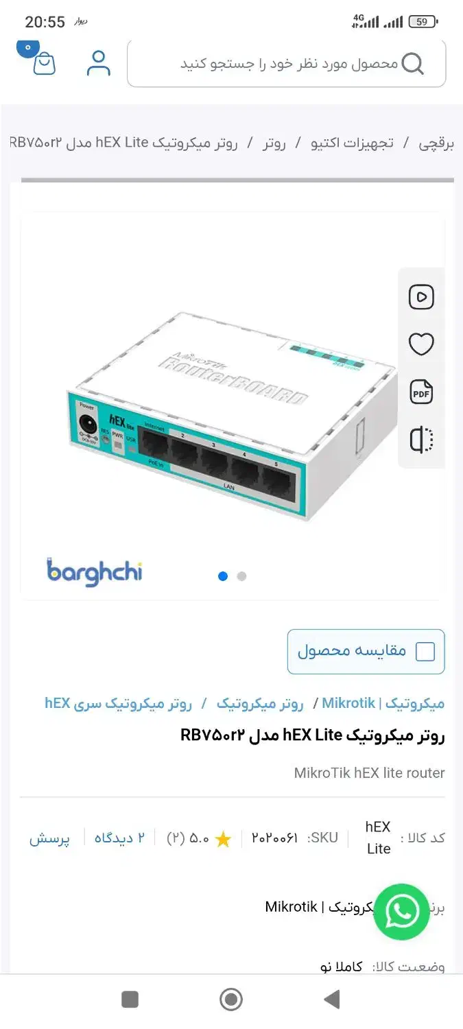 روتر بورد میکروتیک hex lite|مودم و تجهیزات شبکه|تهران, مرزداران|دیوار