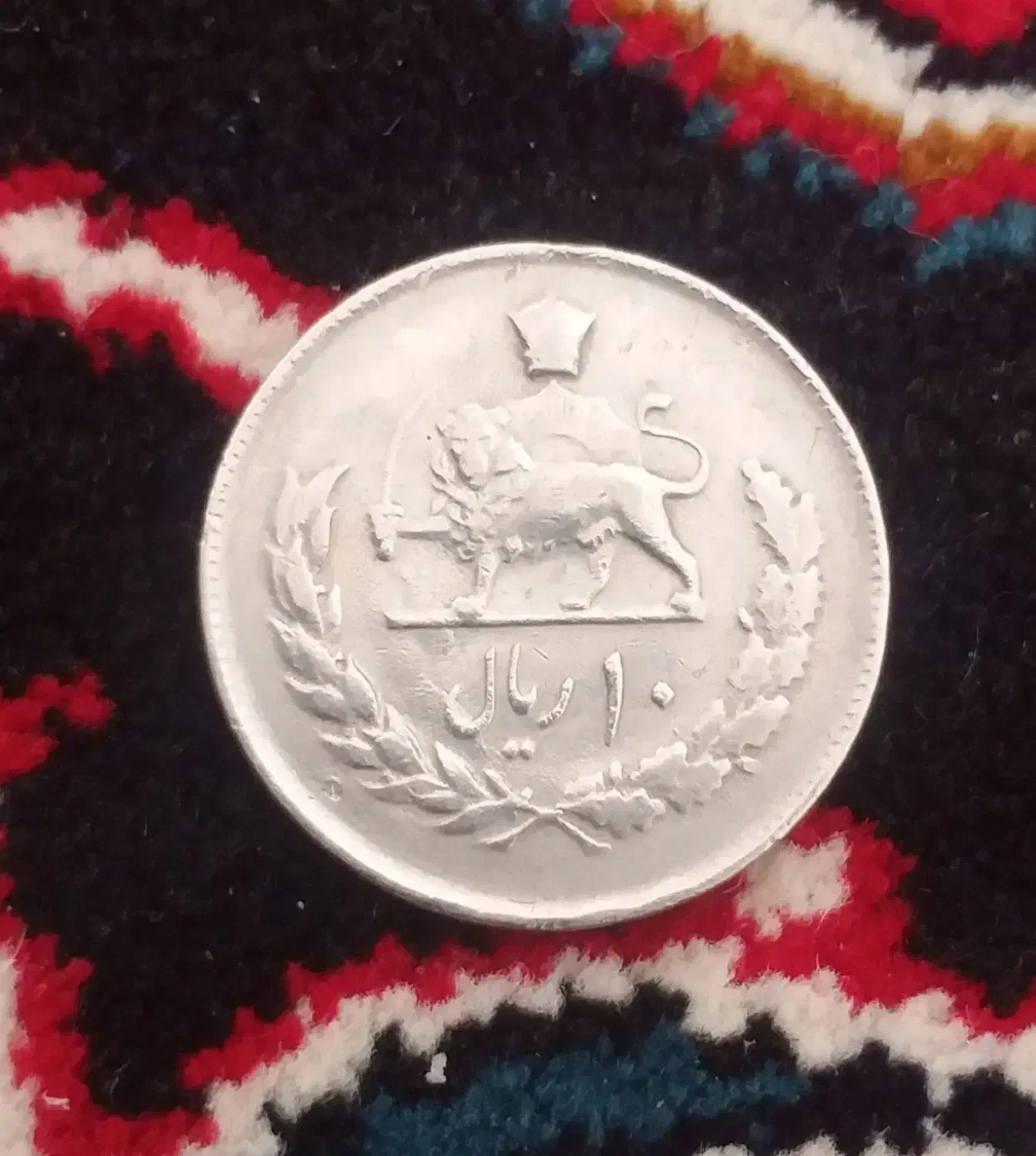 سکه شاهی وسکه های جمهوری|کلکسیون سکه، تمبر، اسکناس|ایلام, |دیوار