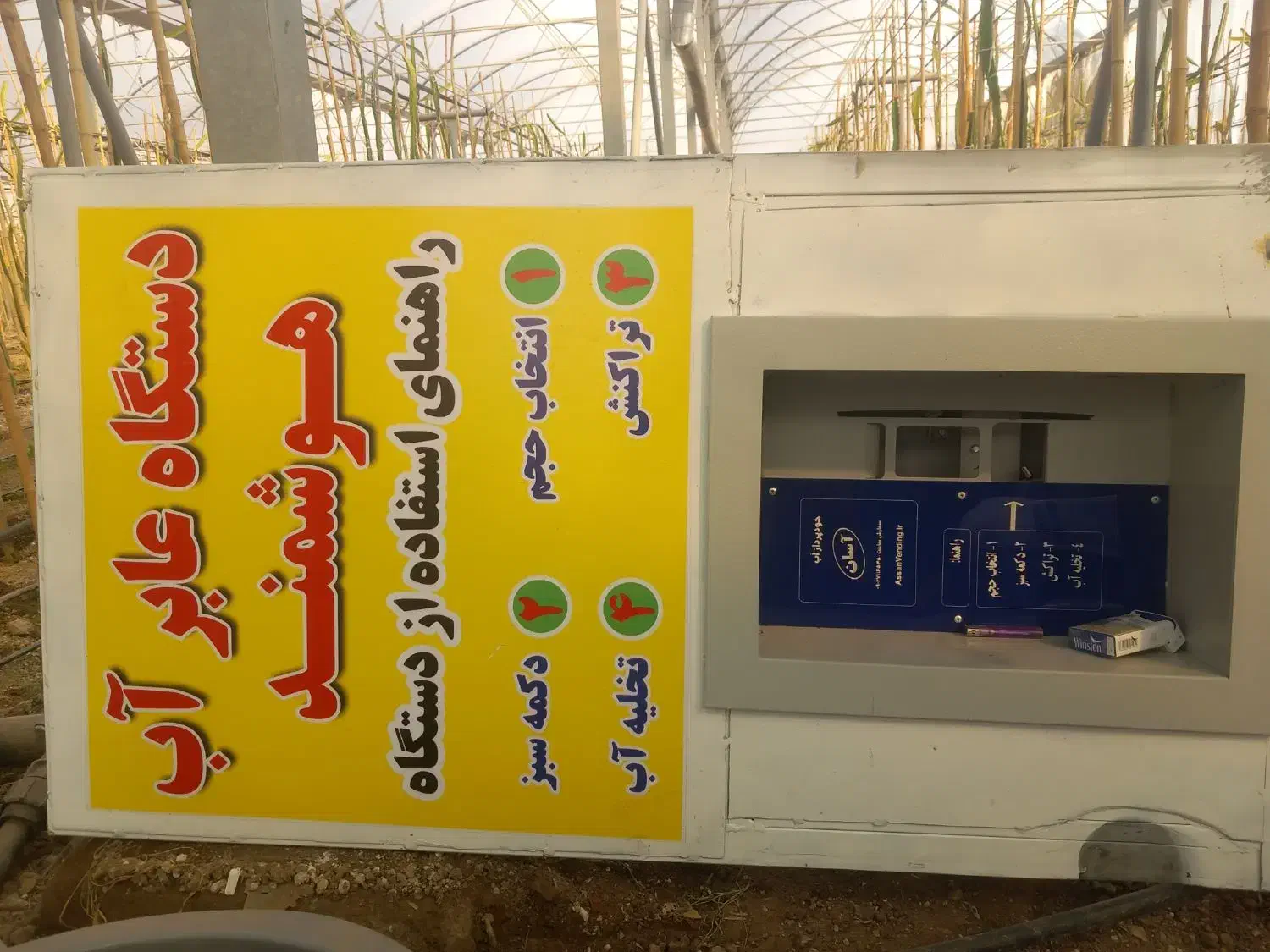 عابر آب پک کامل|فروشگاه و مغازه|قیامدشت - خاورشهر, |دیوار